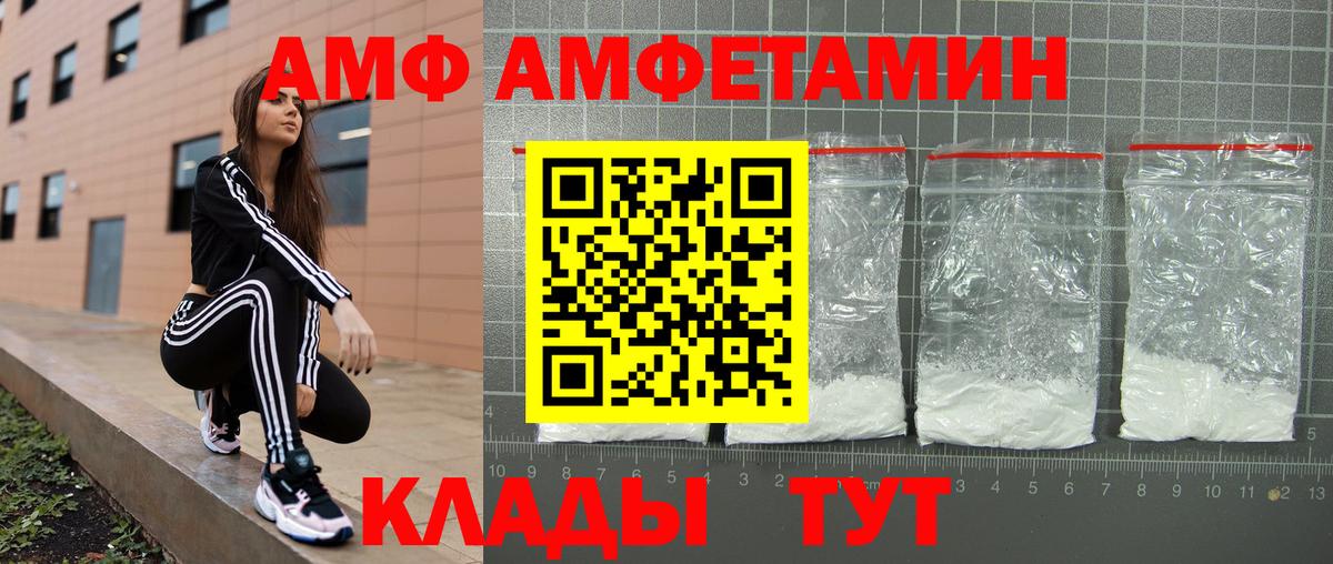 Южноуральск  Amphetamine  Вход с VPN  АМФЕТАМИН 97% 