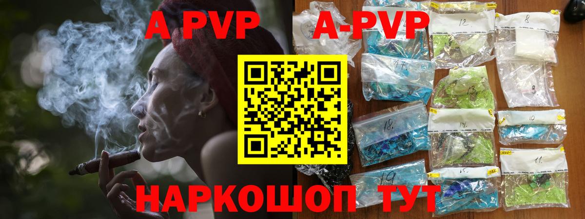 А ПВП мука Южноуральск