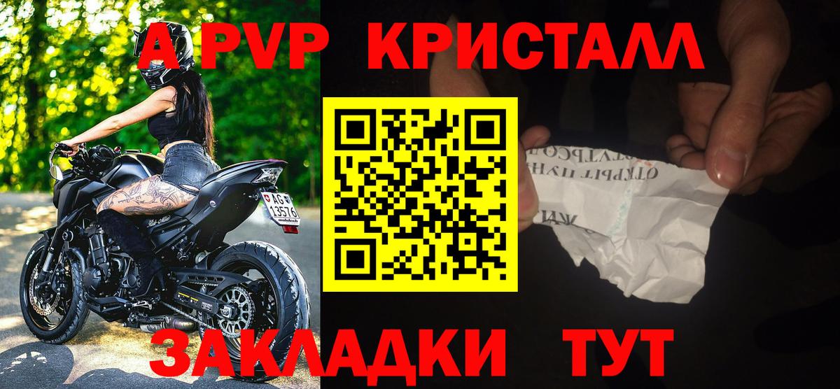 Alpha-PVP VHQ  A PVP  Южноуральск  Вход с VPN 