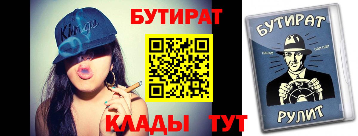 БУТИРАТ BDO 33% Южноуральск