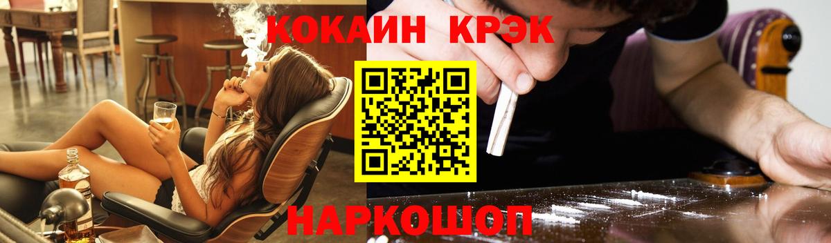 КОКАИН Перу Южноуральск