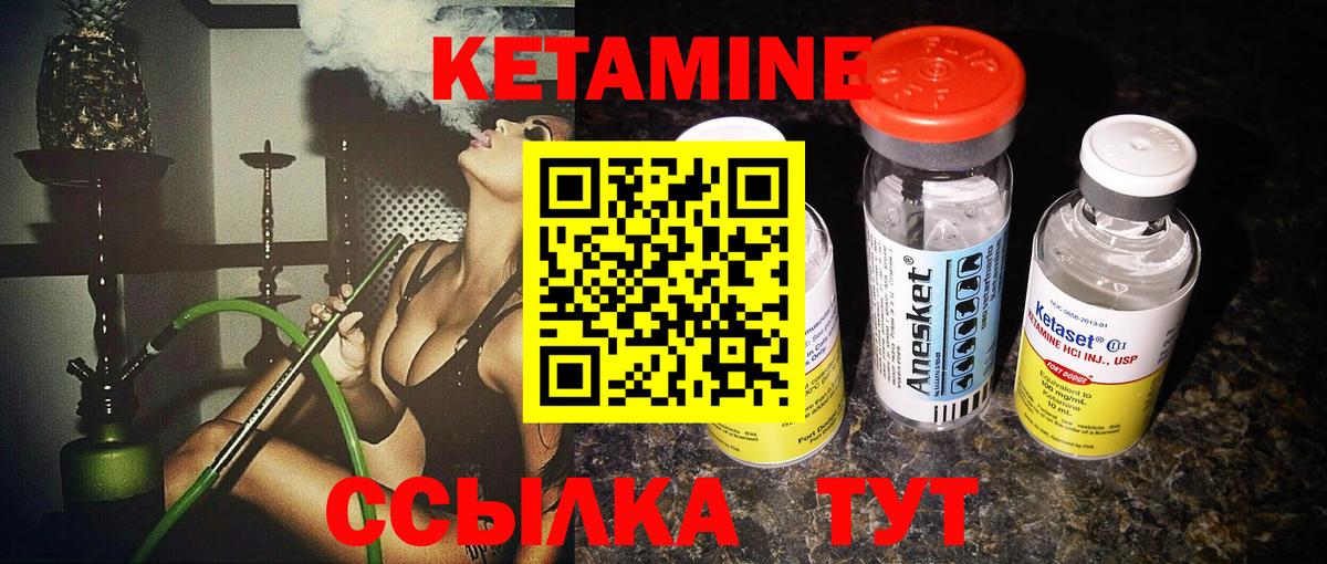 КЕТАМИН VHQ  Вход с VPN  Южноуральск 
