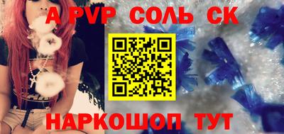 Альфа ПВП Краснознаменск