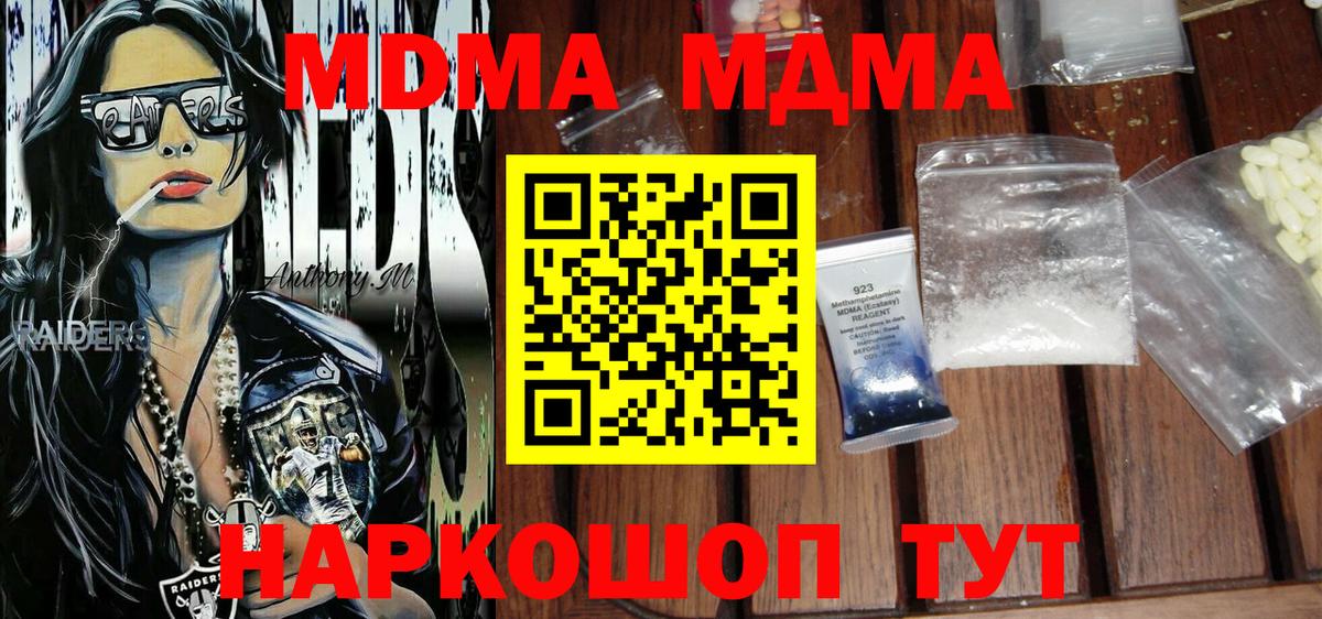MDMA Molly Южноуральск