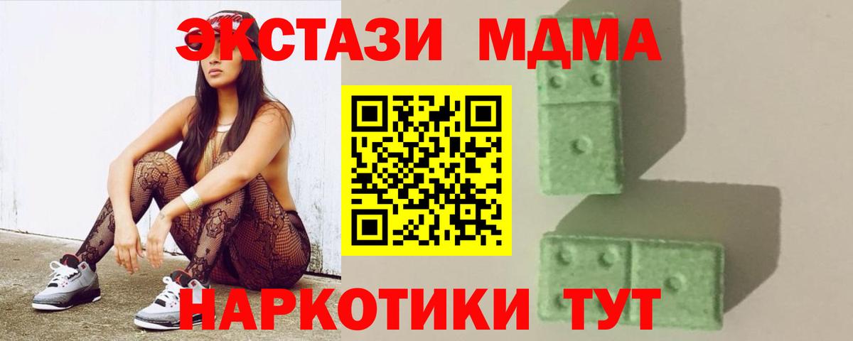 MDMA кристаллы  МДМА кристаллы  Южноуральск  Вход с VPN 