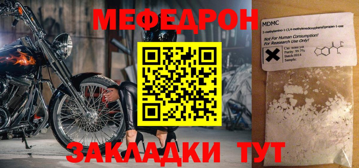 Южноуральск  Меф mephedrone  Вход с VPN  МЯУ-МЯУ  МЯУ-МЯУ мяу мяу 