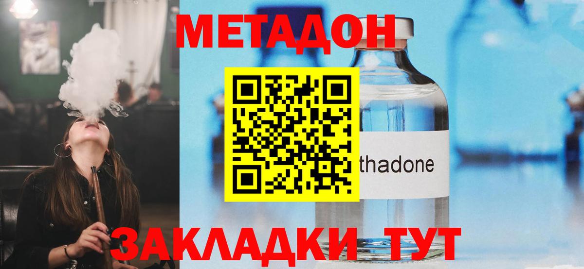 Южноуральск  площадка телеграм  МЕТАДОН белоснежный  Вход с VPN  МЕТАДОН белоснежный 