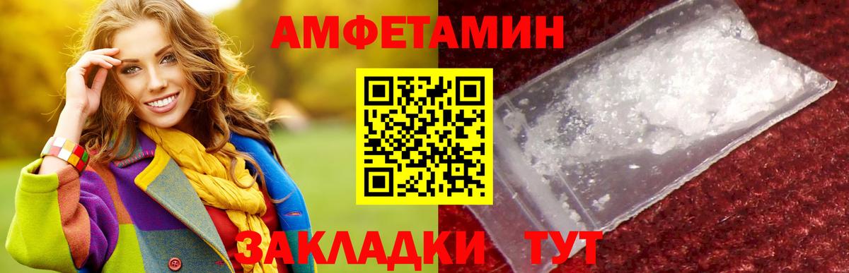 Первитин пудра  Вход с VPN  Метамфетамин  Первитин пудра  Южноуральск 