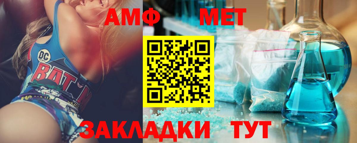 Первитин Декстрометамфетамин 99.9% Южноуральск